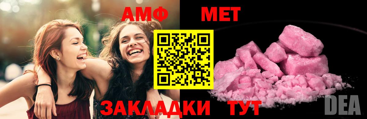 Amphetamine  АМФ  Строитель  Вход с VPN  Амфетамин VHQ 
