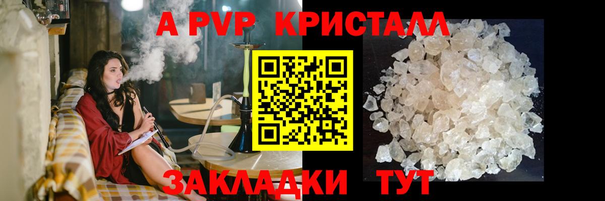 Альфа ПВП крисы CK  Вход с VPN  Строитель  APVP мука 