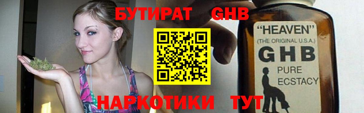Строитель  БУТИРАТ буратино  Вход с VPN 