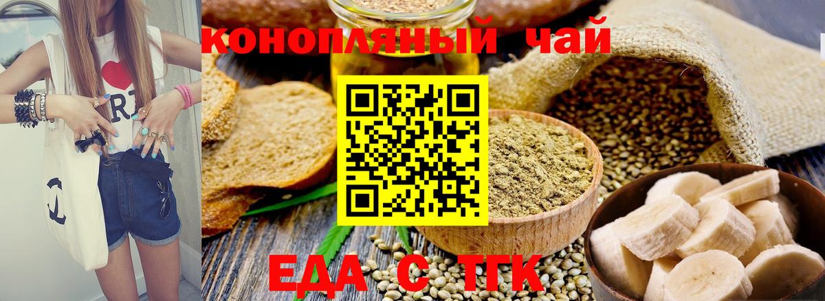 Строитель  Печенье с ТГК марихуана  Вход с VPN 