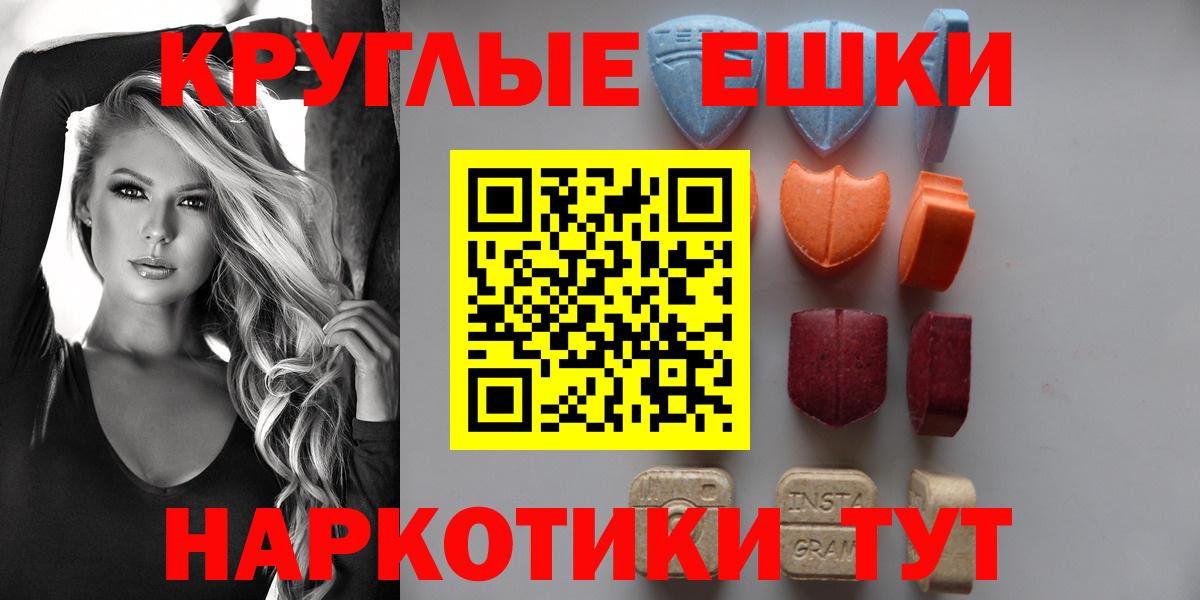 ЭКСТАЗИ VHQ  купить наркотики сайты  MEGA ссылка  ЭКСТАЗИ  Экстази диски  Вход с VPN  Строитель 