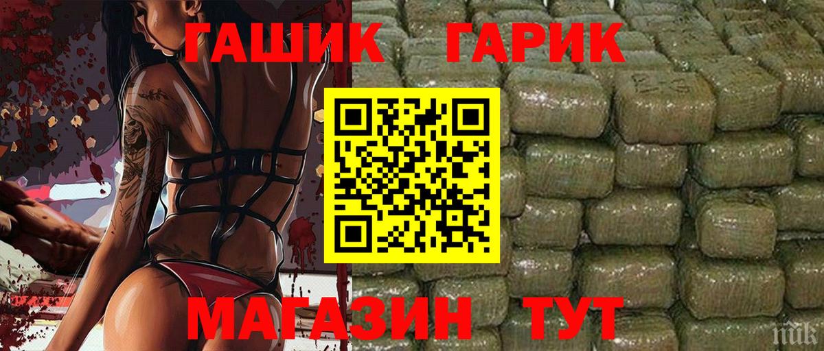 Строитель  ГАШ гашик  Вход с VPN  ГАШ Premium 