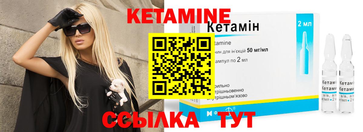 Кетамин ketamine  Вход с VPN  Строитель  Кетамин ketamine 