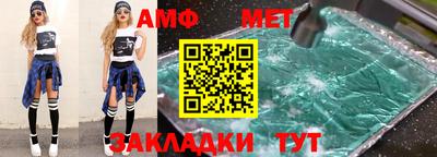 амф Пушкино