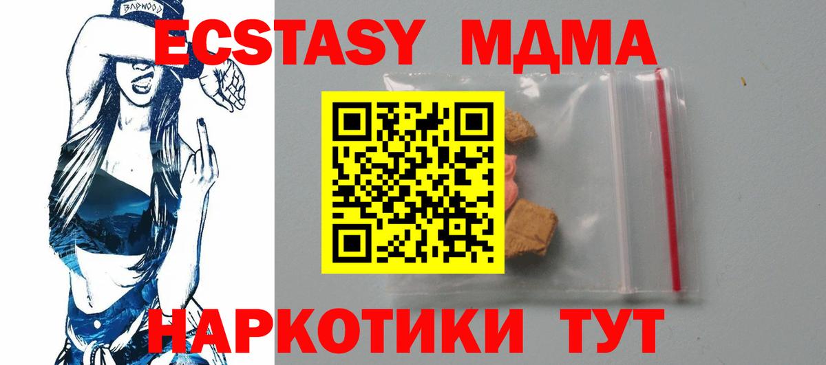 MDMA молли  MDMA кристаллы  MDMA  Вход с VPN  Строитель 