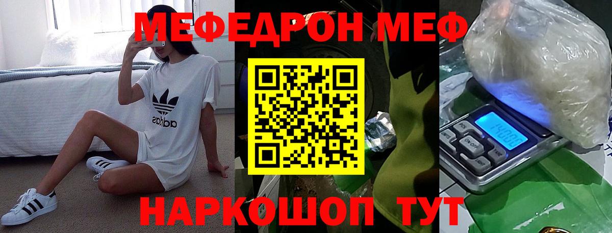 Мефедрон 4 MMC  МЯУ-МЯУ 4 MMC  Меф  МЕФ  Строитель  Вход с VPN 