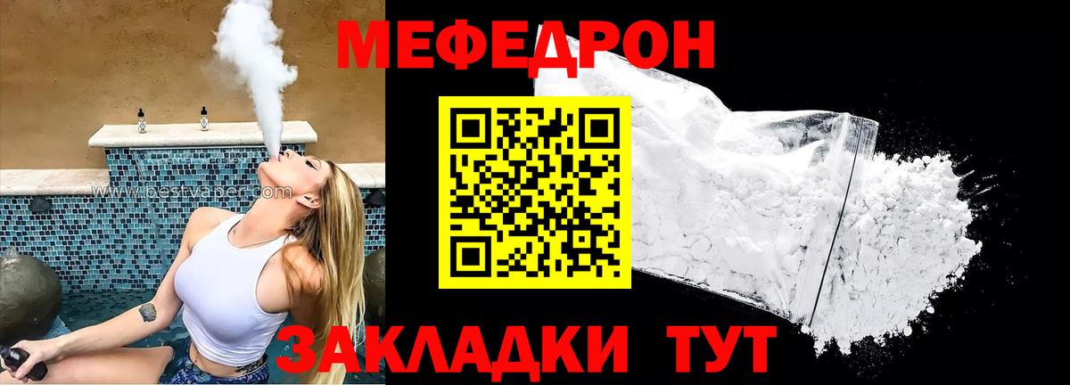 МЕФ Строитель