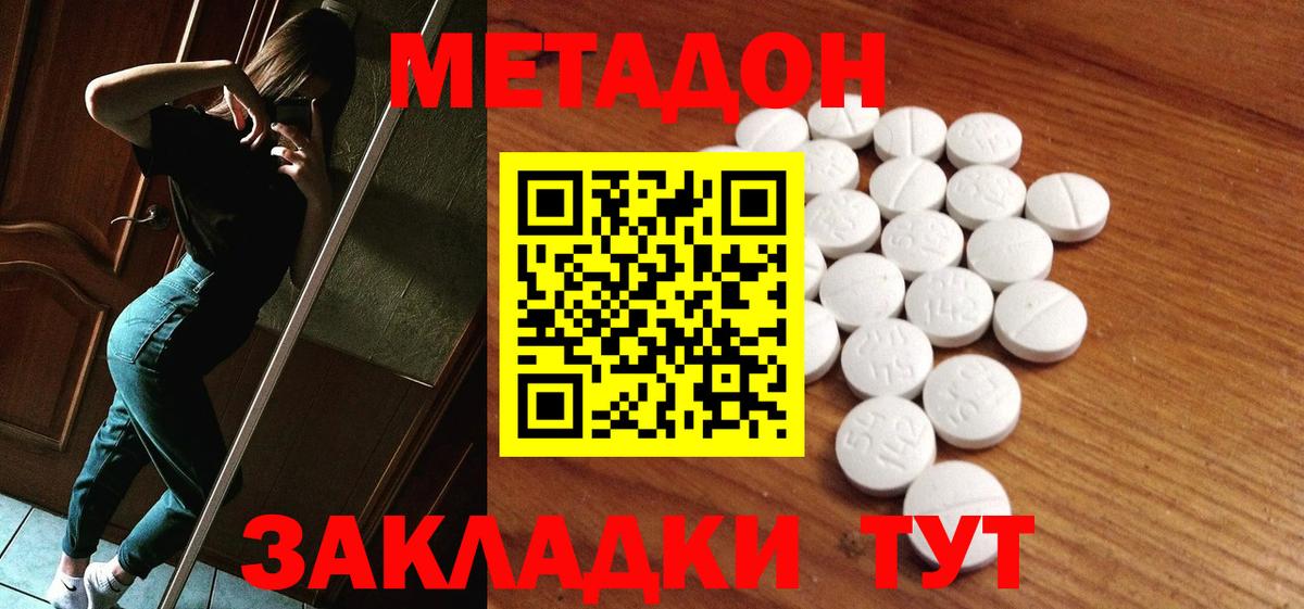 Строитель  Метадон белоснежный  hydra   Вход с VPN  Метадон белоснежный 