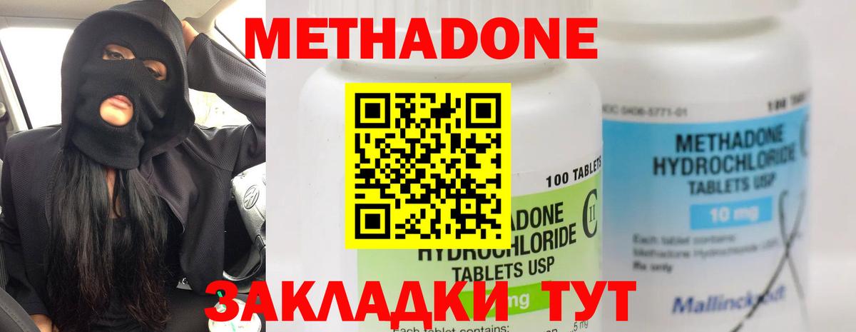 Метадон белоснежный Строитель