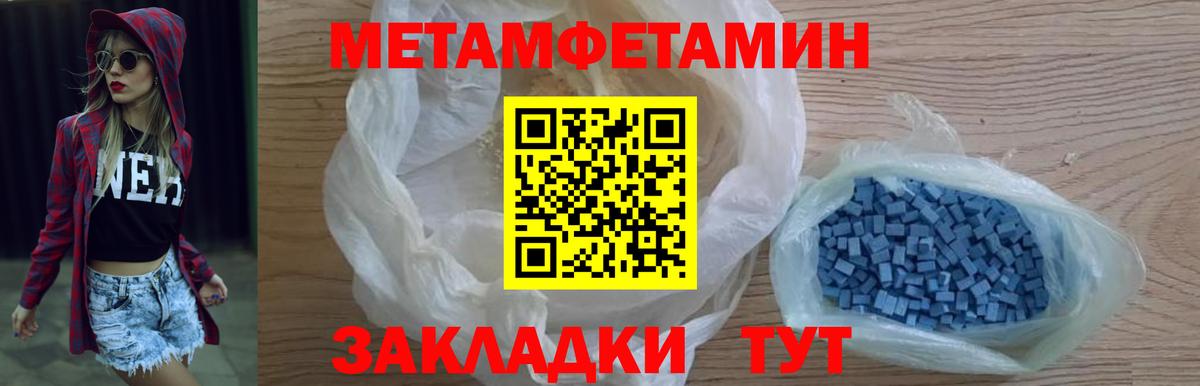 МЕТАМФЕТАМИН пудра  МЕТАМФЕТАМИН пудра  Вход с VPN  Строитель 