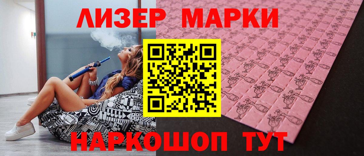 Строитель  Марки N-bome 1500мкг  Вход с VPN 
