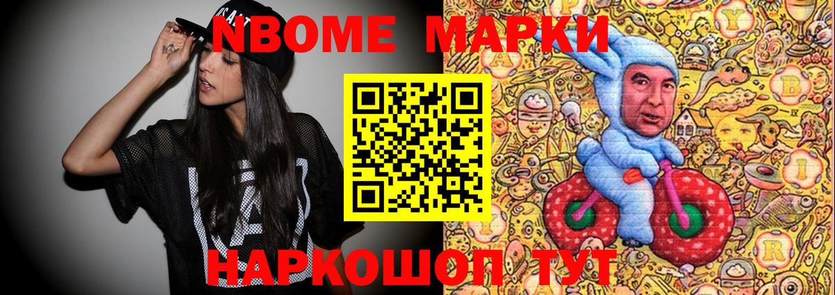 Наркотические марки 1,8мг Строитель