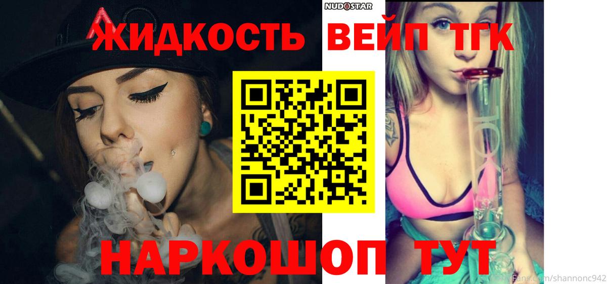 ТГК вейп  ТГК вейп  Вход с VPN  Строитель 