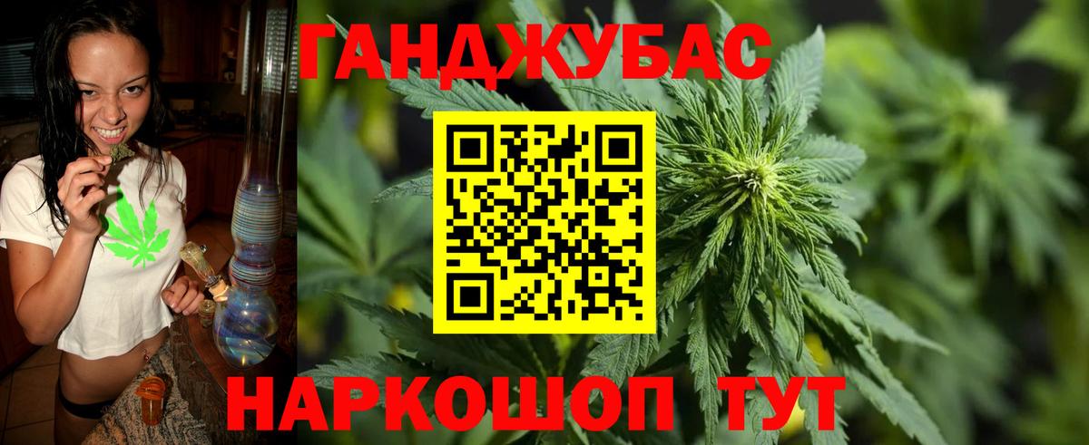 МАРИХУАНА White Widow  Вход с VPN  Строитель  Шишки марихуана AK-47  Бошки Шишки семена 